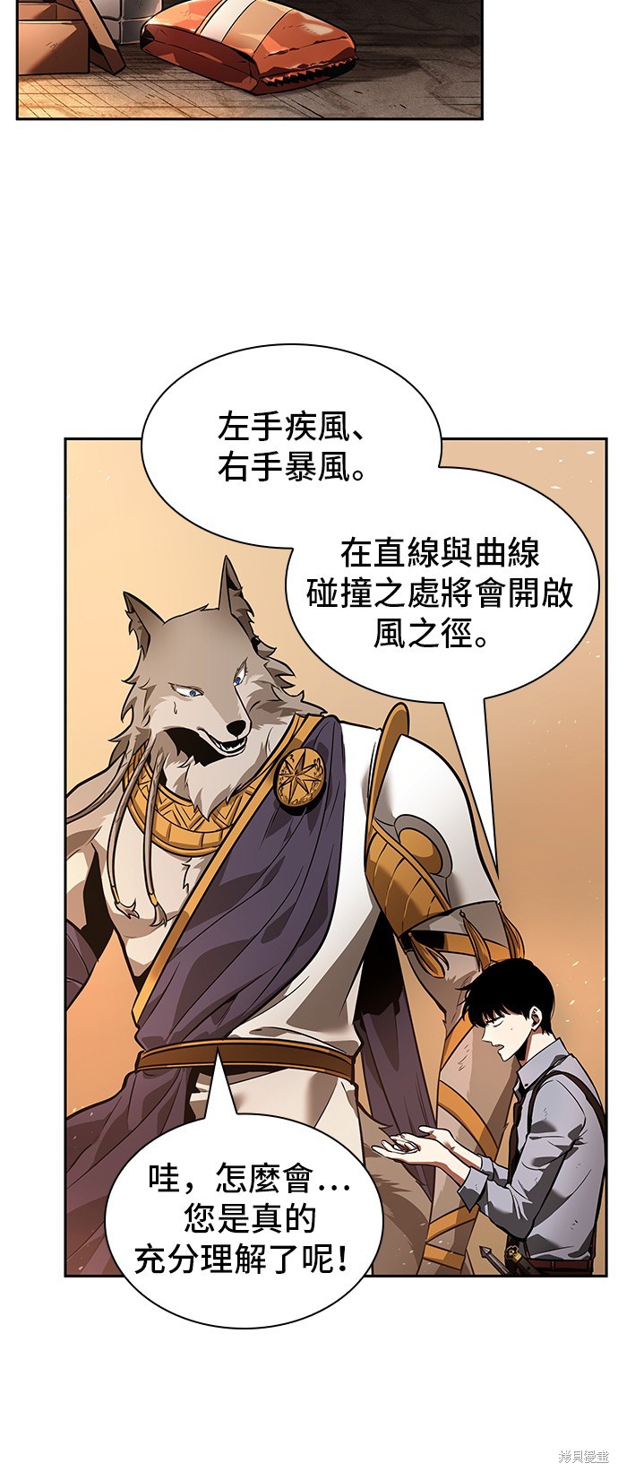 第75话 第48页