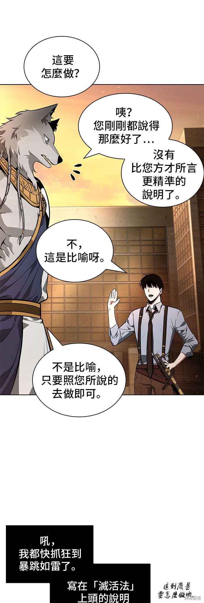 第75话 第49页