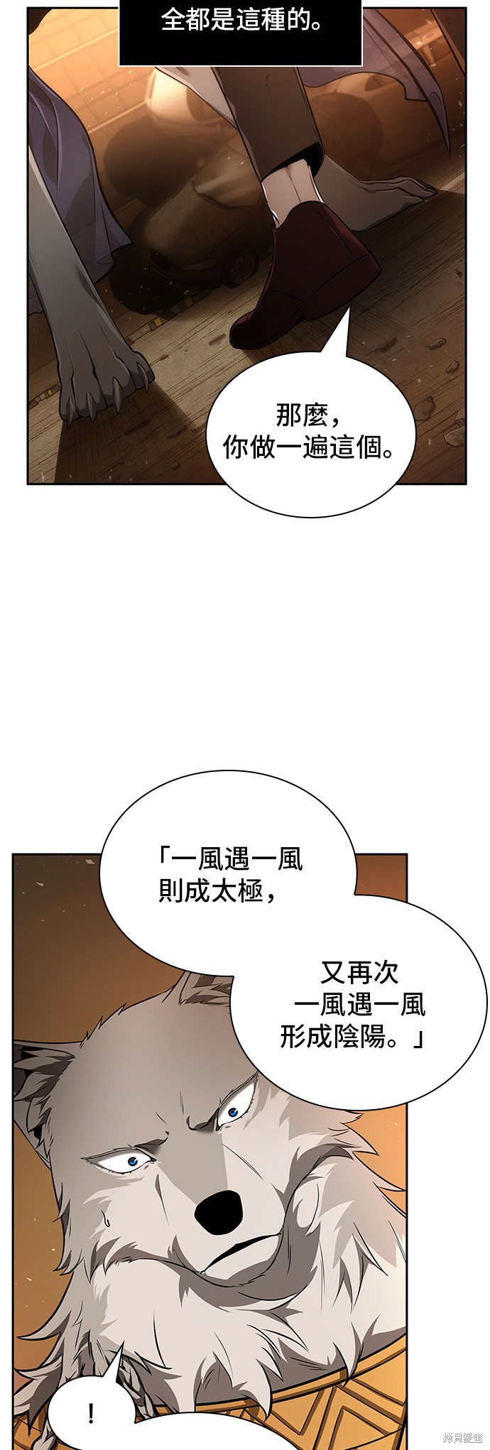 第75话 第50页