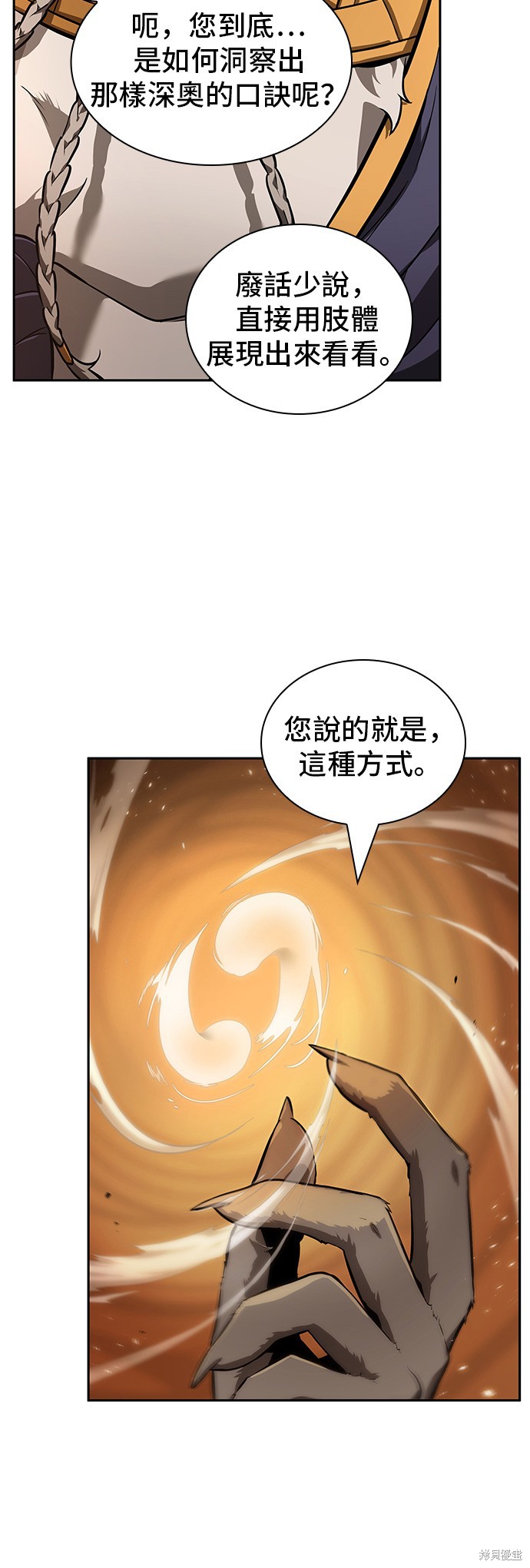 第75话 第51页