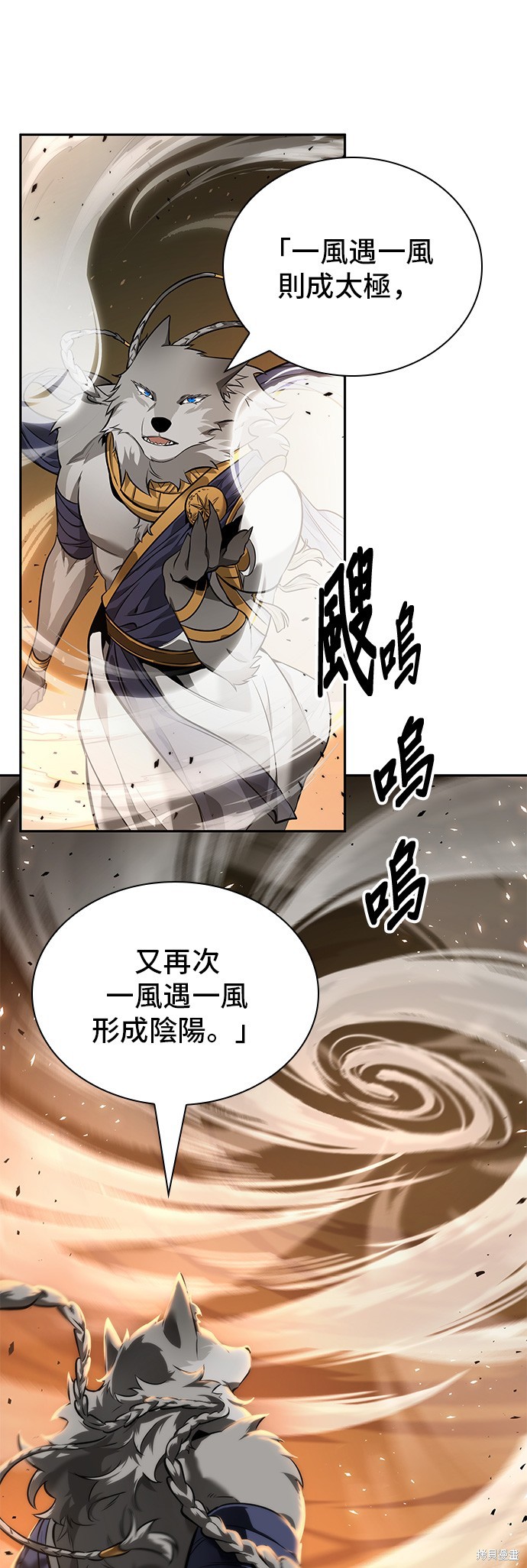第75话 第52页