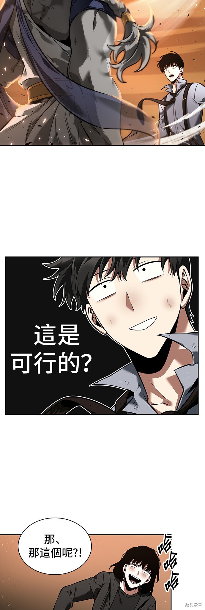 第75话 第53页