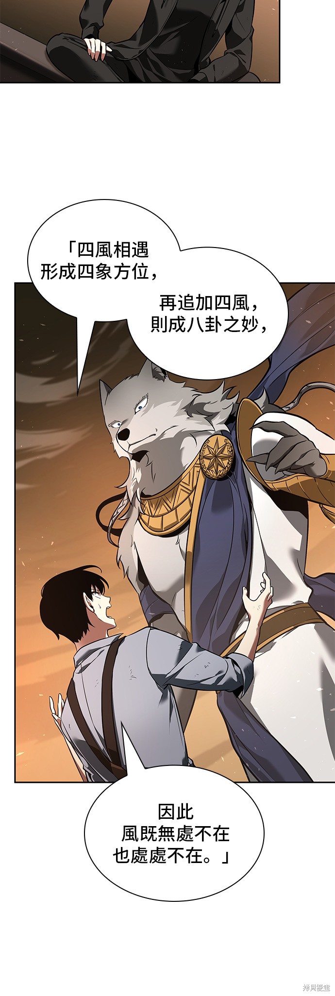 第75话 第54页
