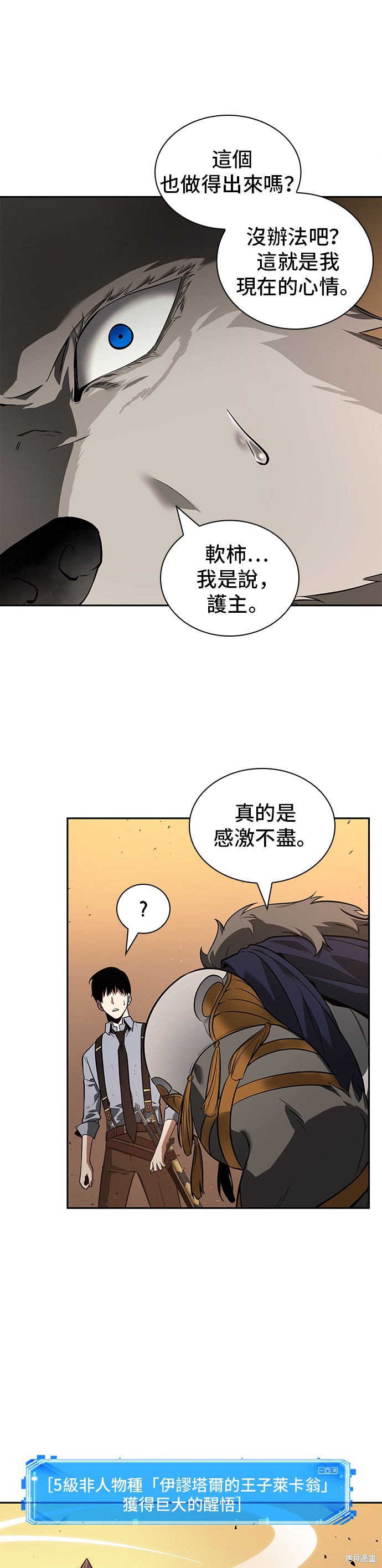 第75话 第55页