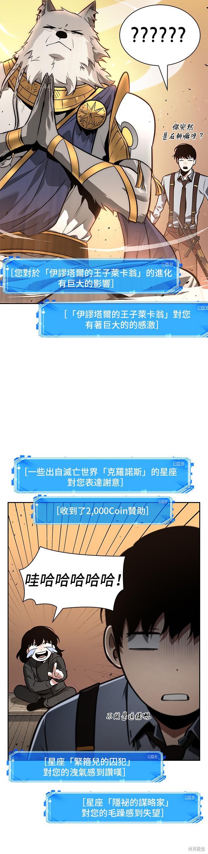 第75话 第56页