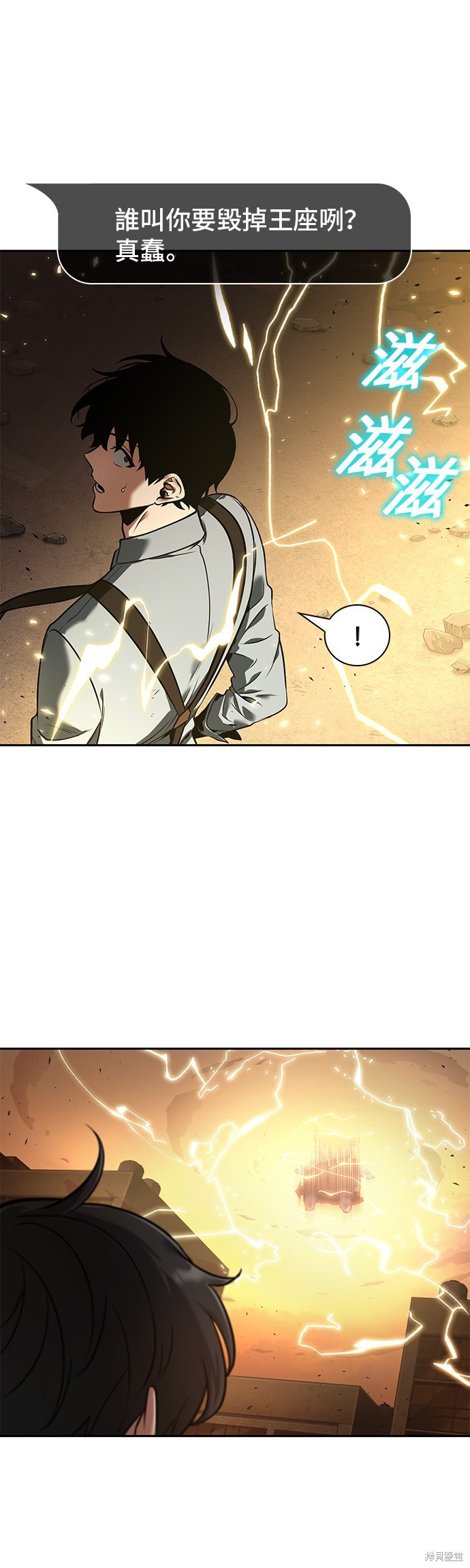 第75话 第57页