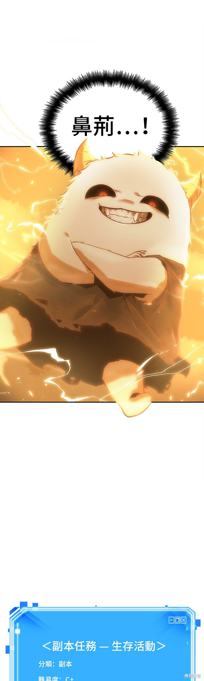 第75话 第58页