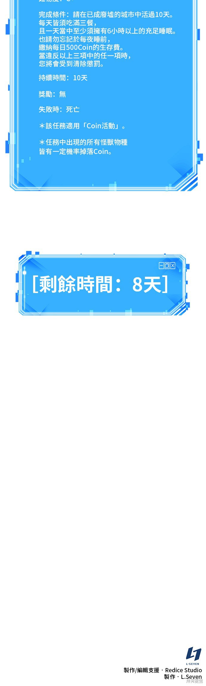 第75话 第59页