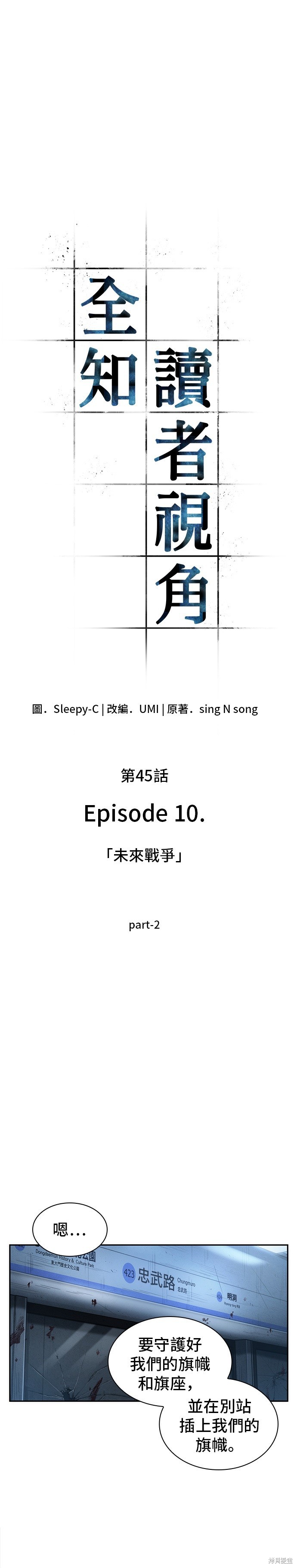 第45话 第2页