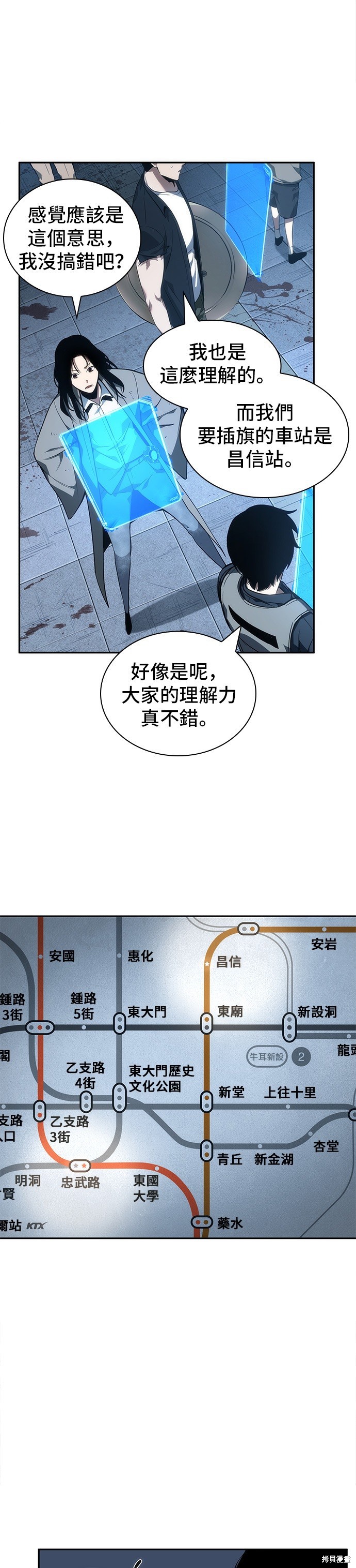 第45话 第3页