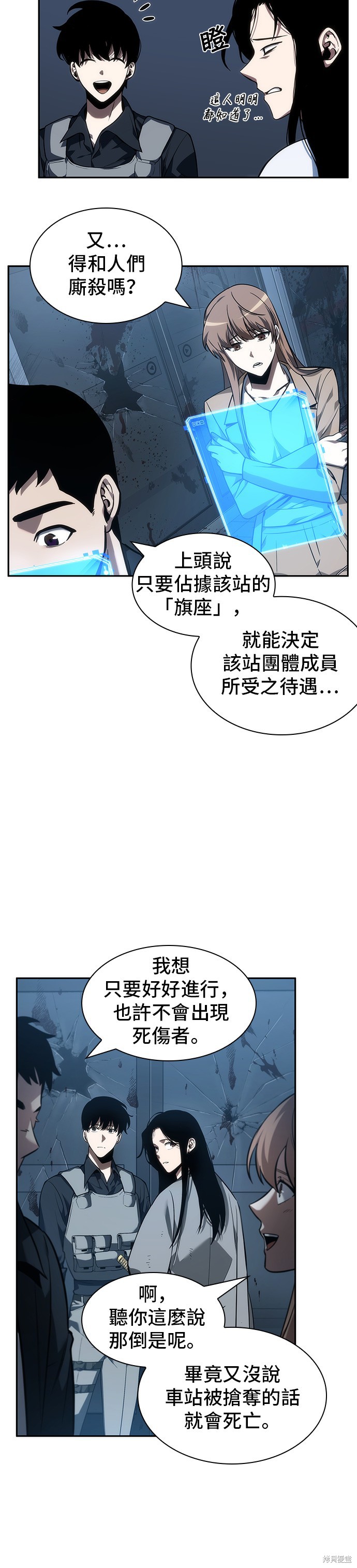 第45话 第4页