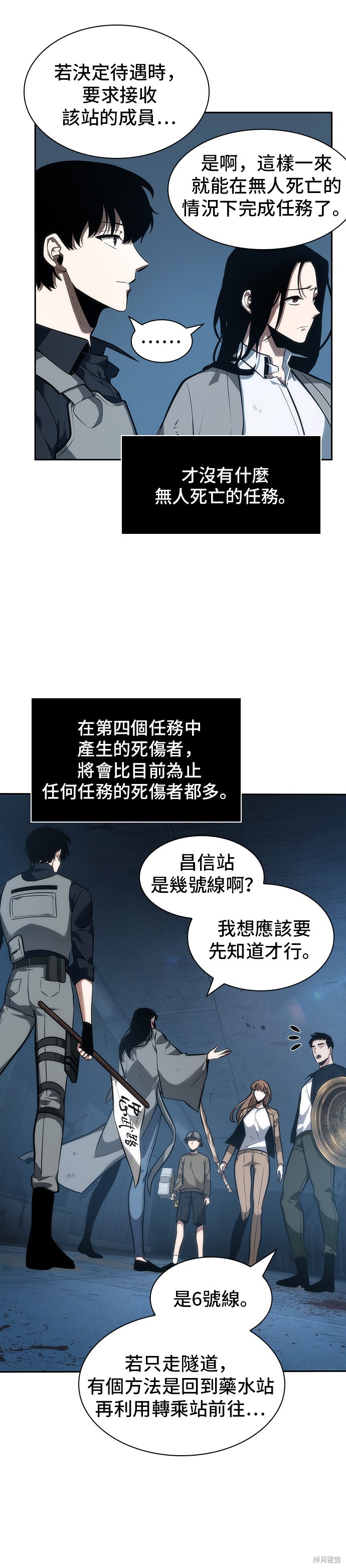 第45话 第5页
