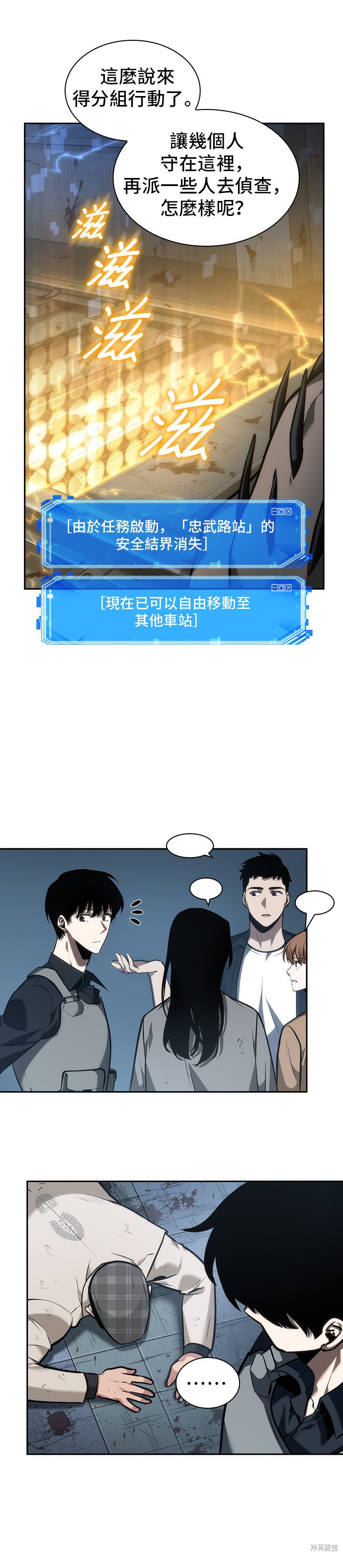 第45话 第6页