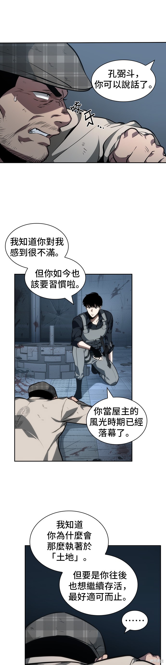 第45话 第7页