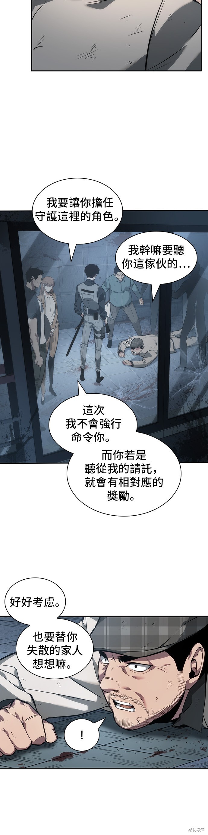 第45话 第8页