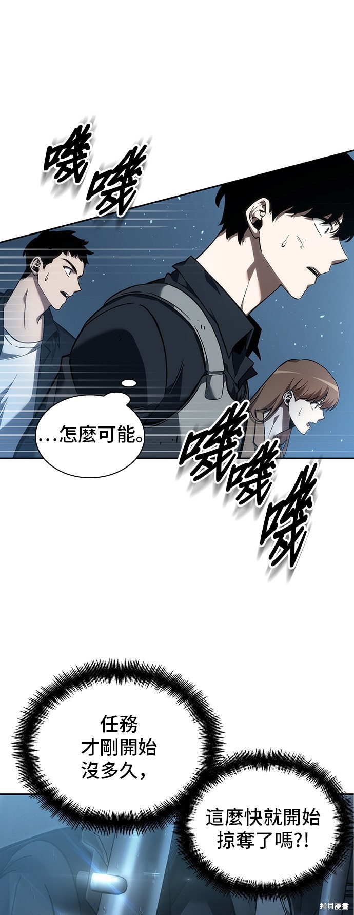 第45话 第12页