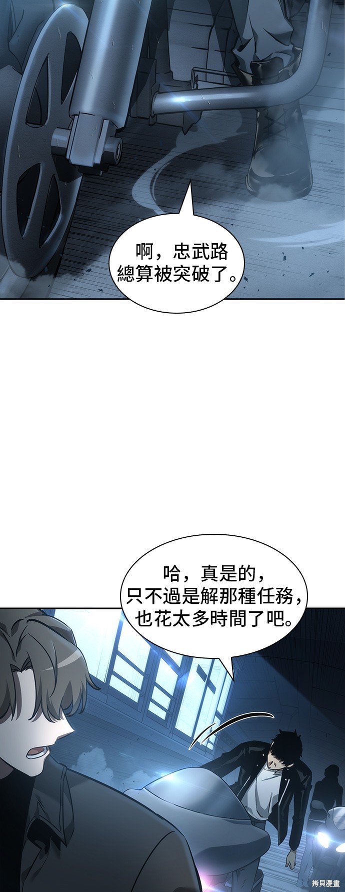 第45话 第13页