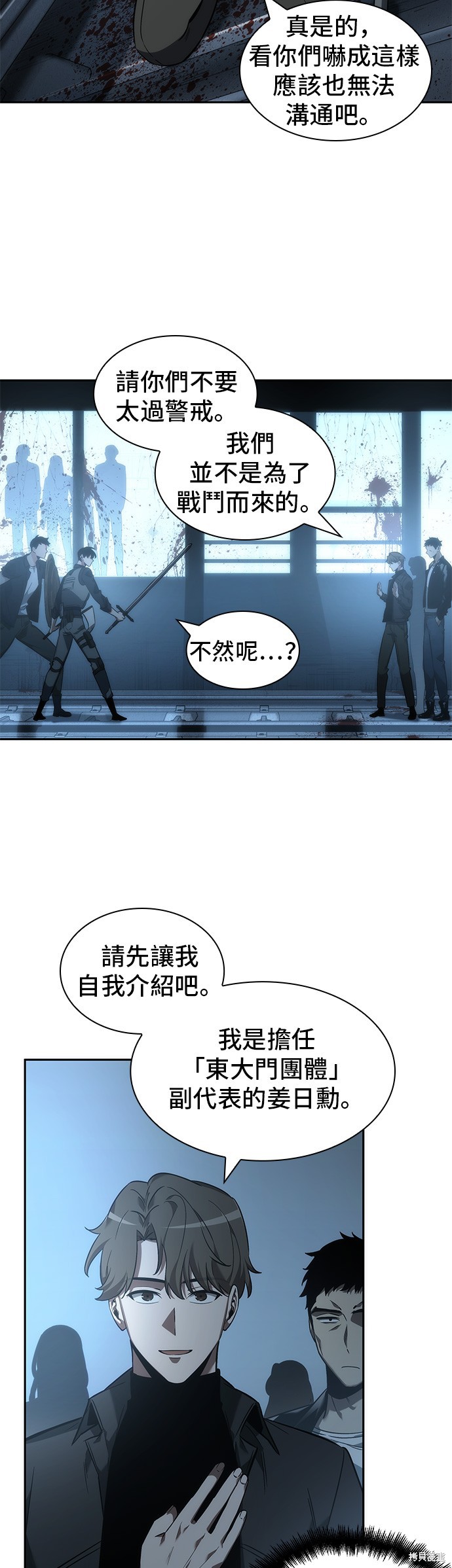 第45话 第16页