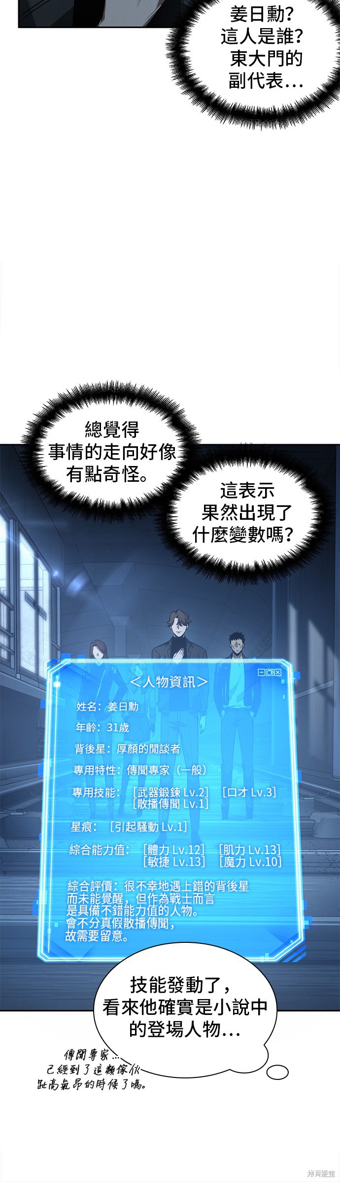 第45话 第17页