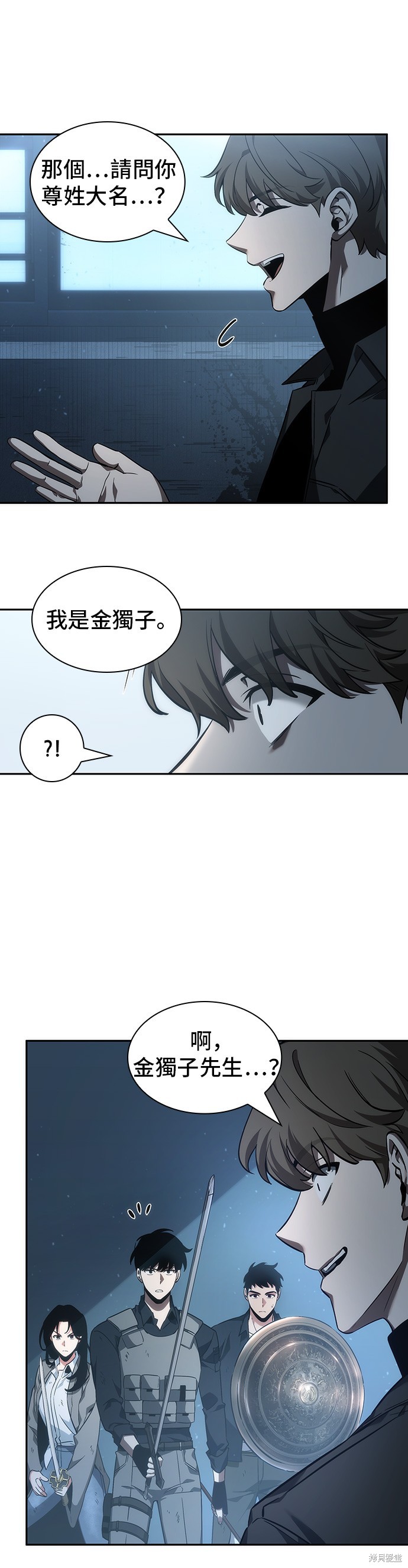 第45话 第18页