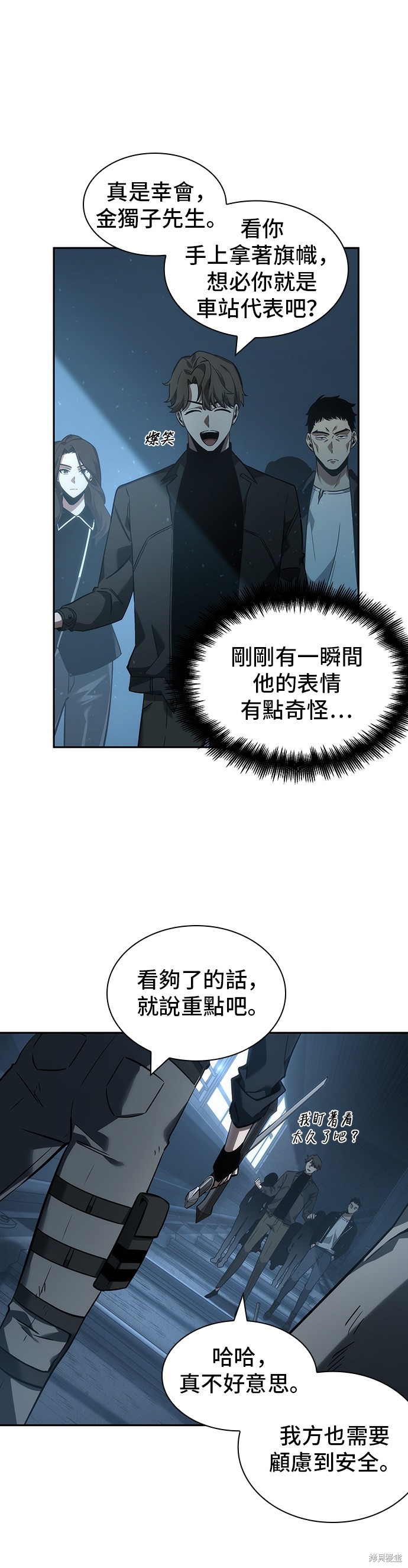 第45话 第19页