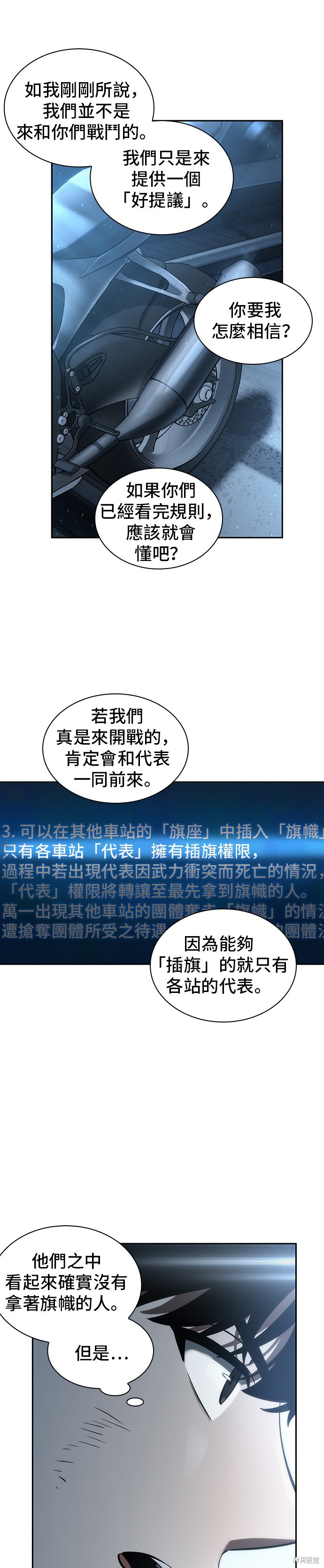 第45话 第20页