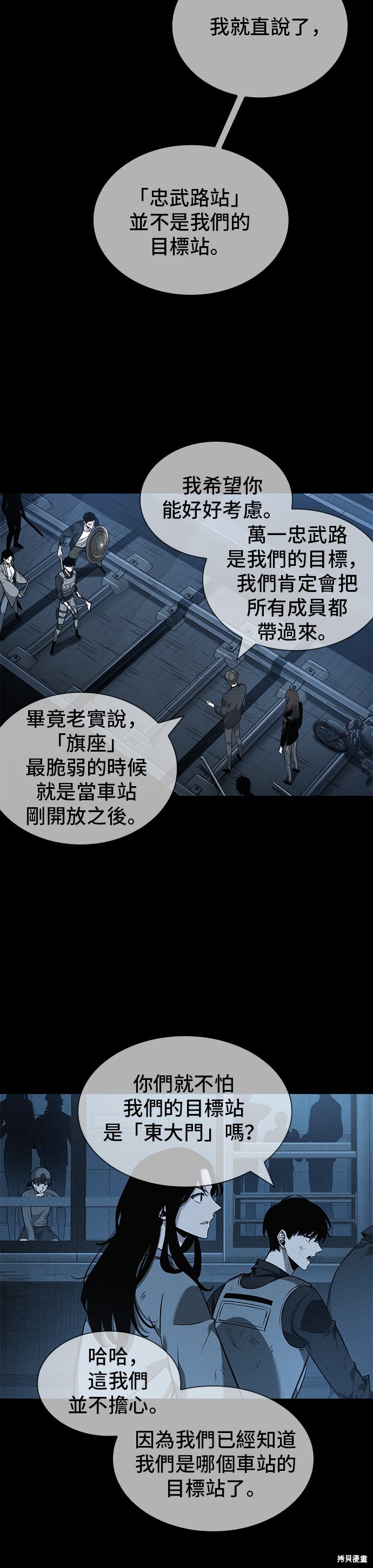 第45话 第23页