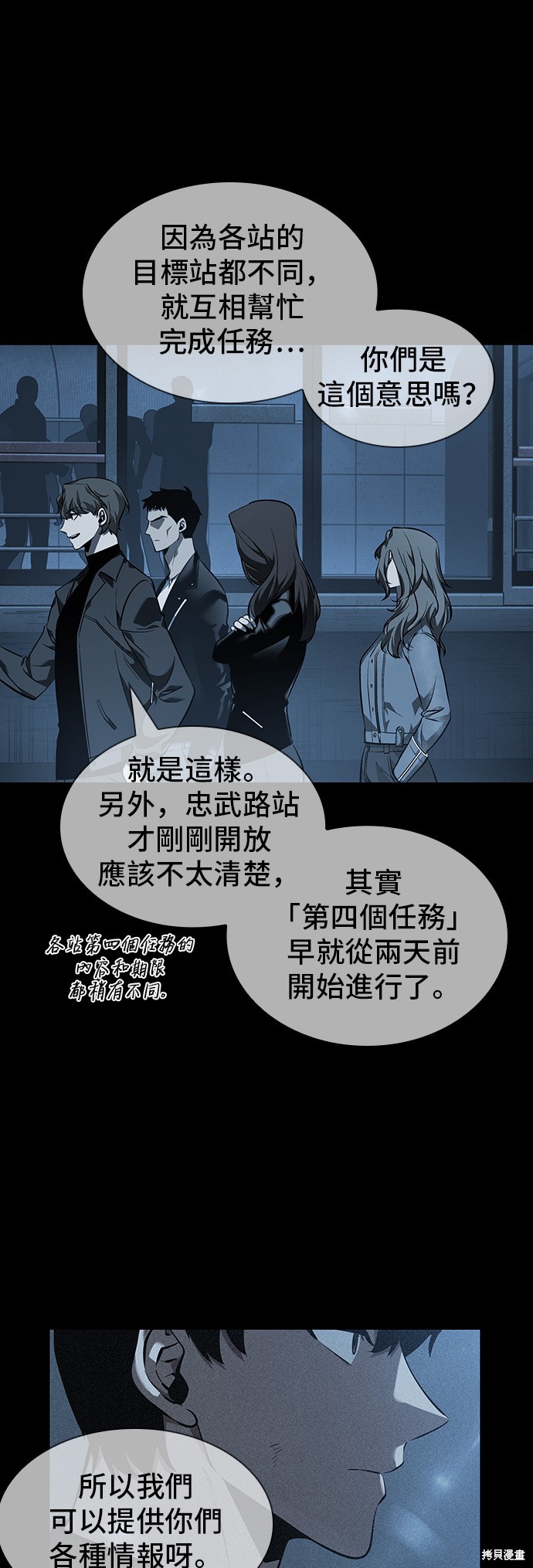 第45话 第24页