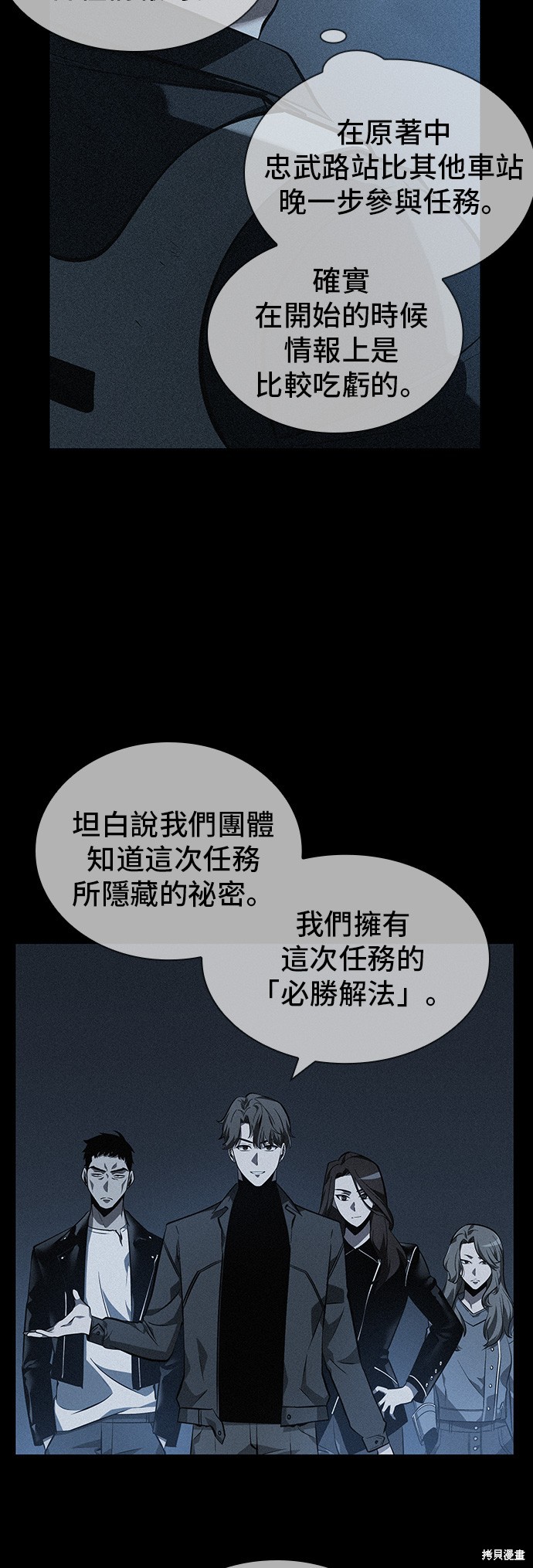 第45话 第25页