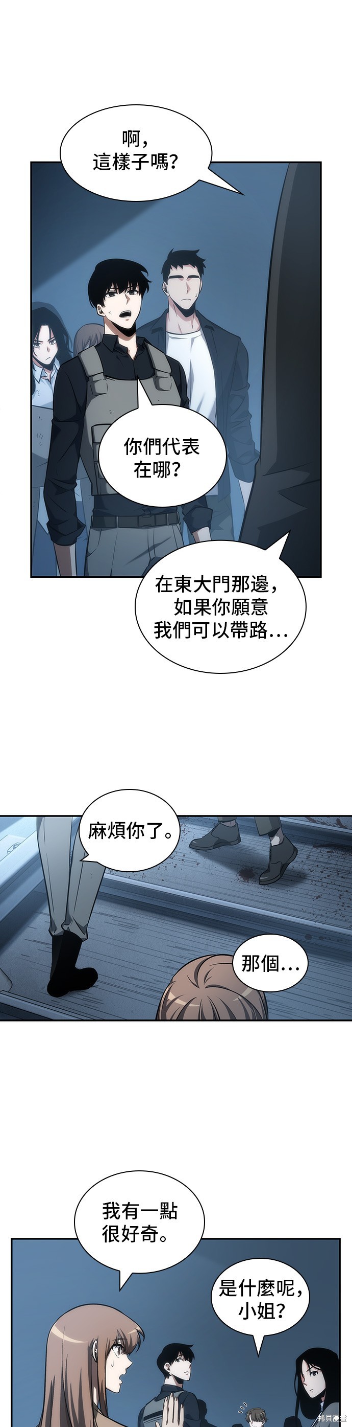 第45话 第27页