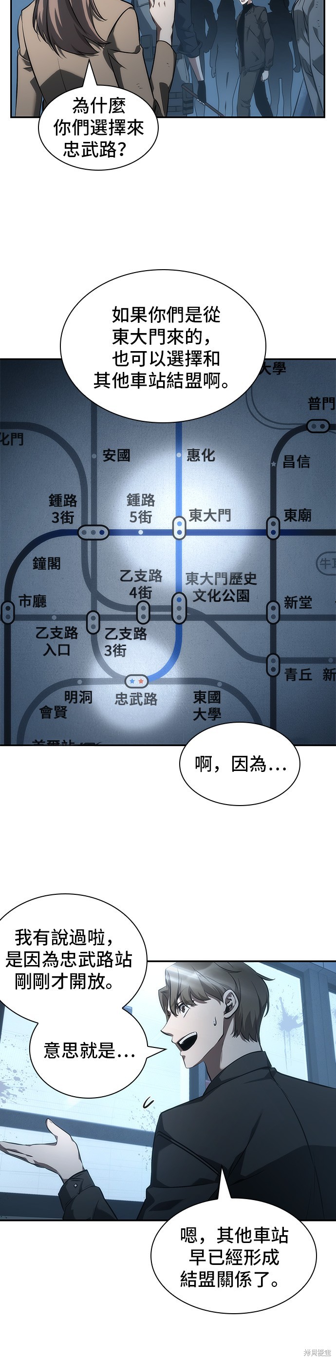第45话 第28页