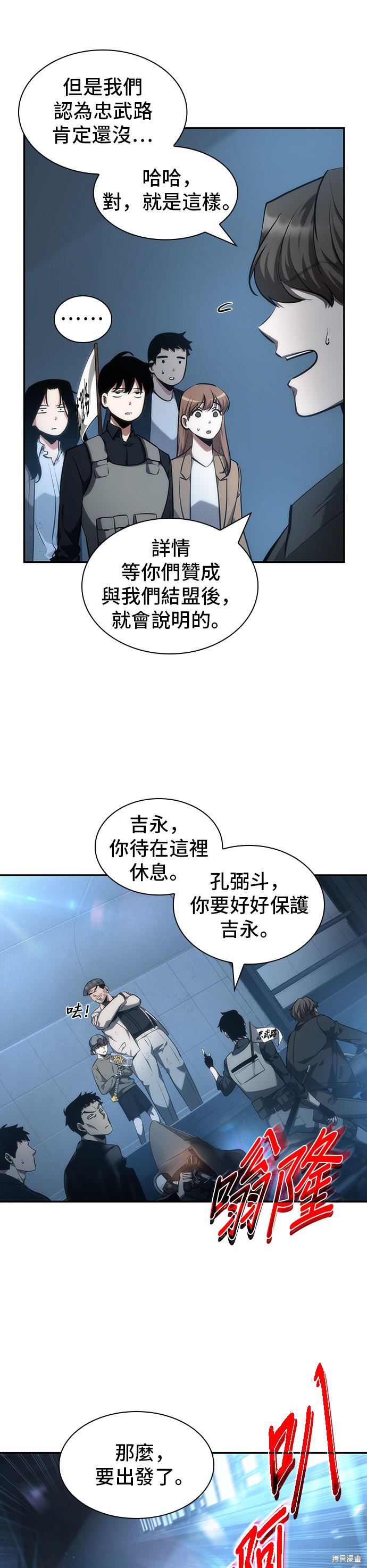 第45话 第29页