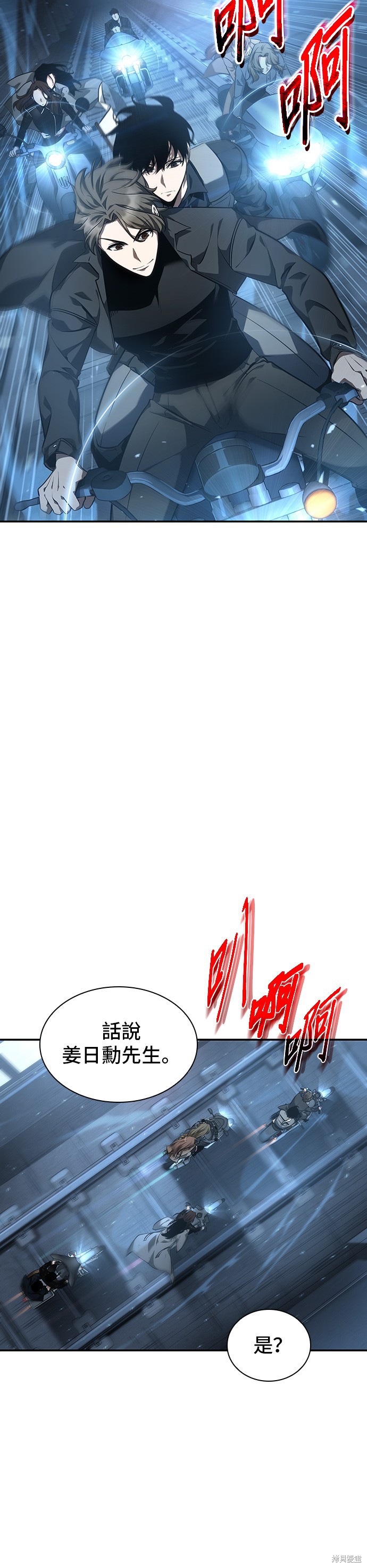 第45话 第30页