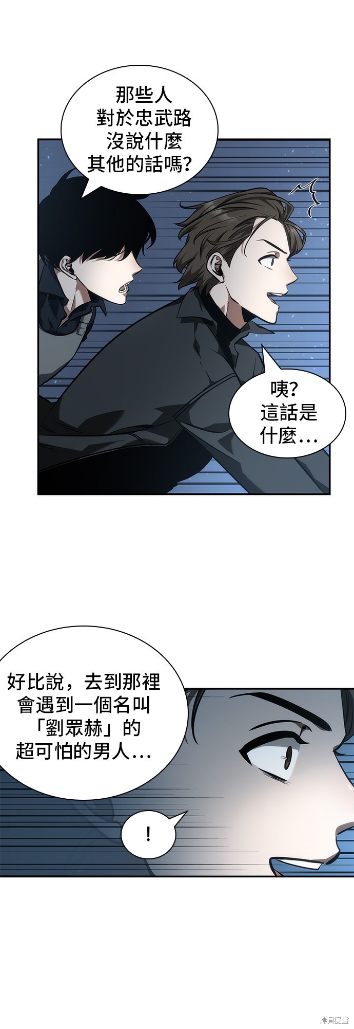 第45话 第31页