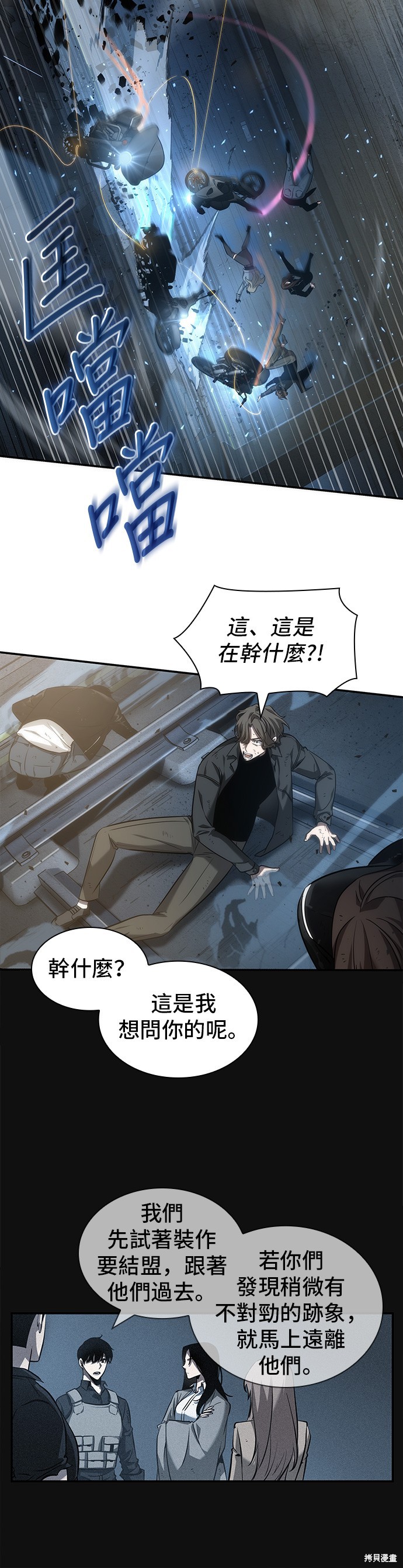 第45话 第35页