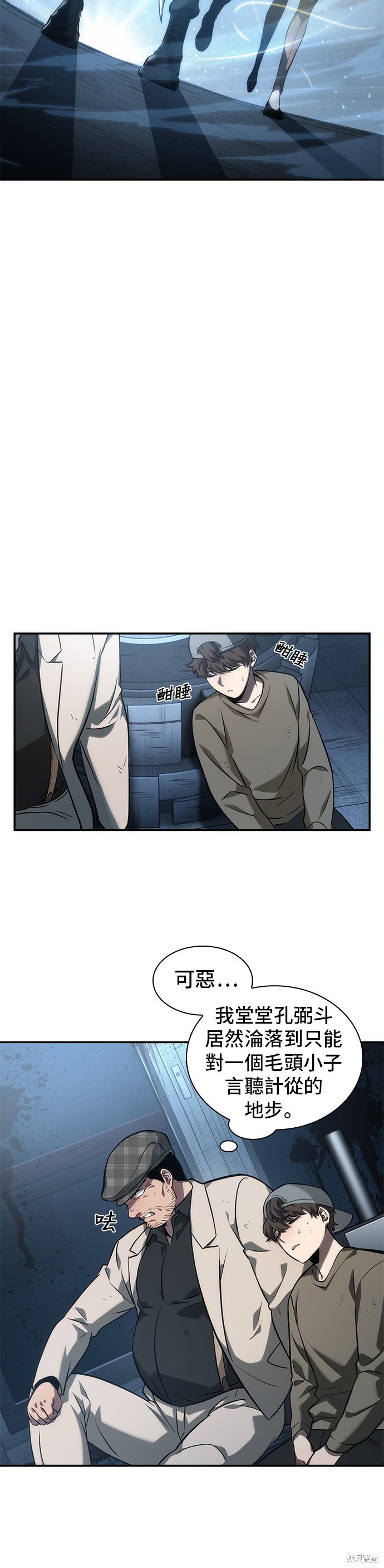 第45话 第37页
