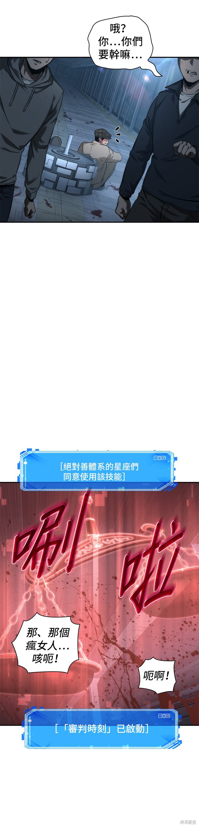 第45话 第38页