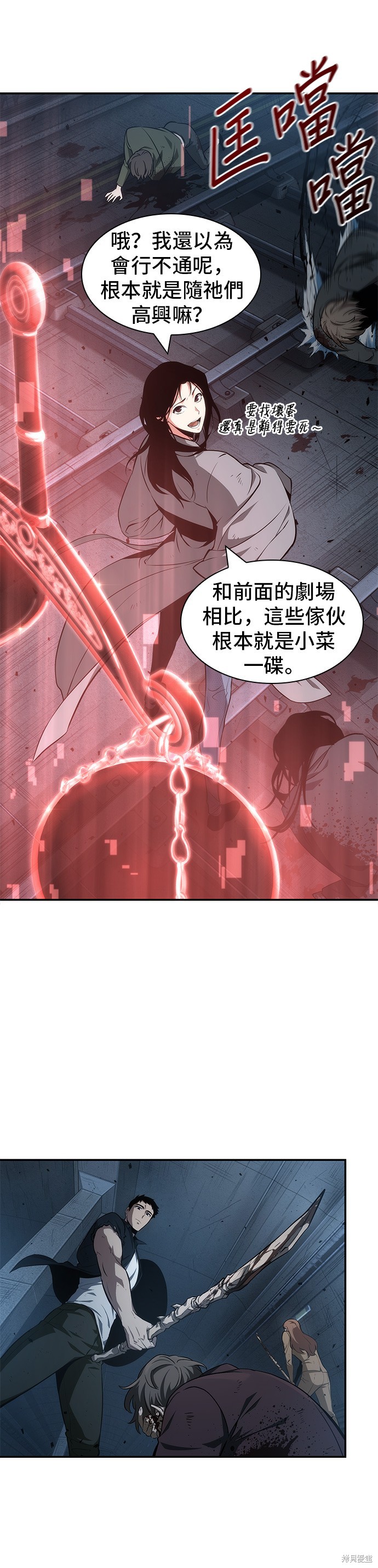第45话 第39页