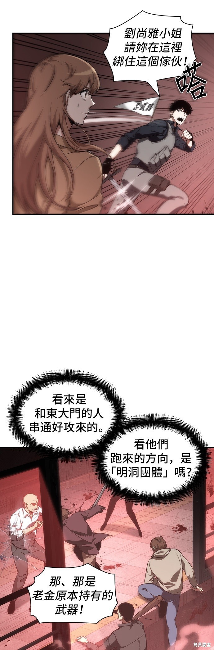 第45话 第42页