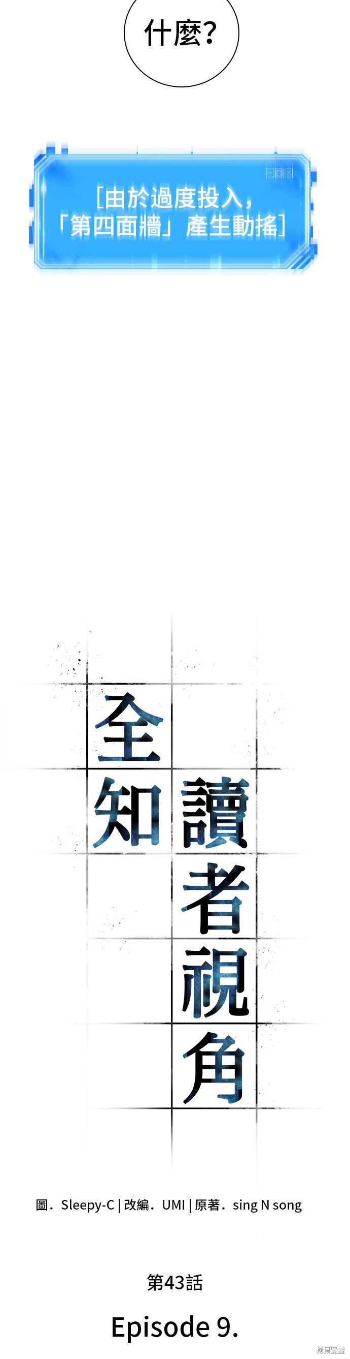 第43话 第2页