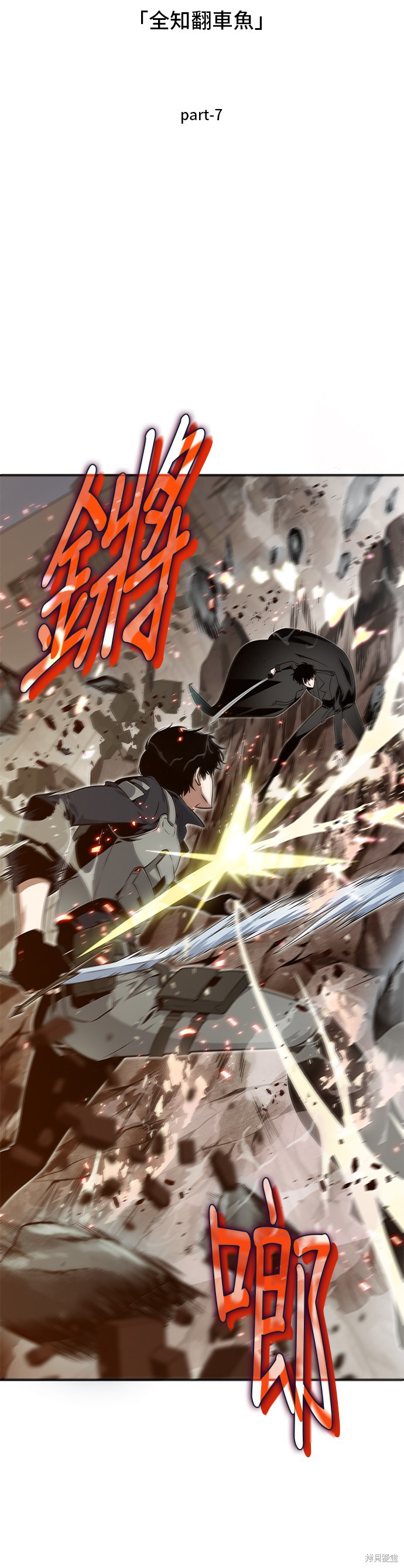 第43话 第3页