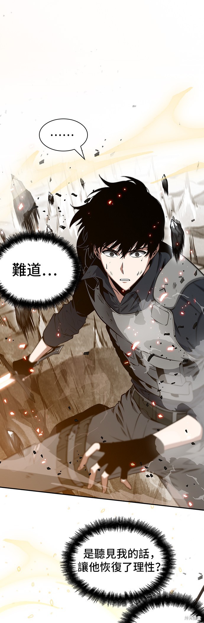 第43话 第4页