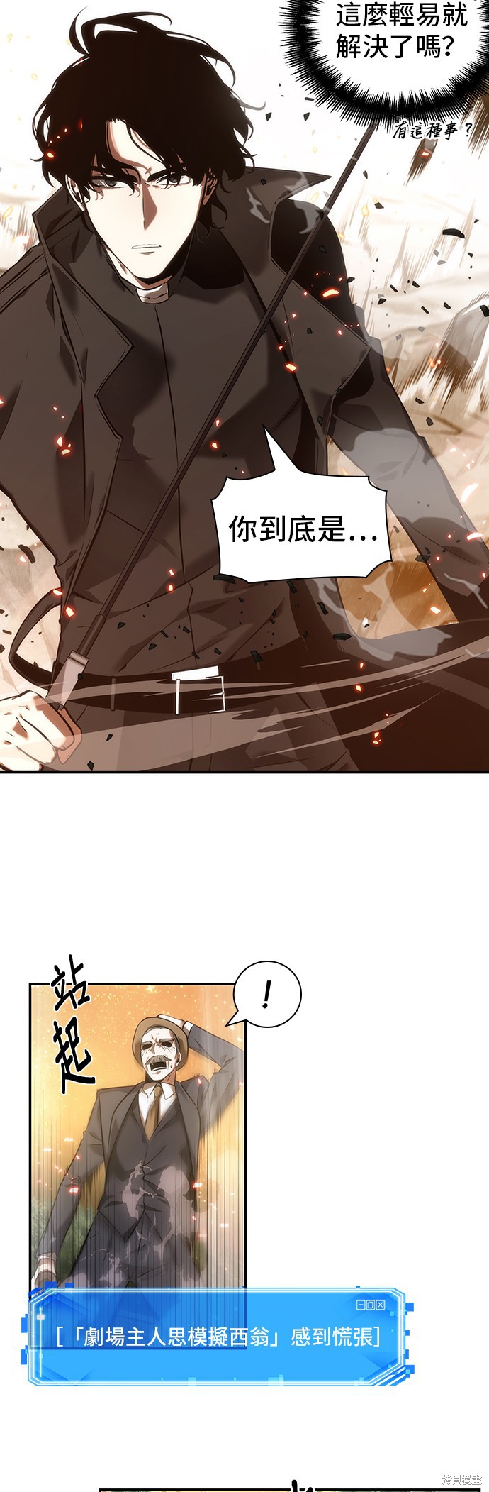 第43话 第5页