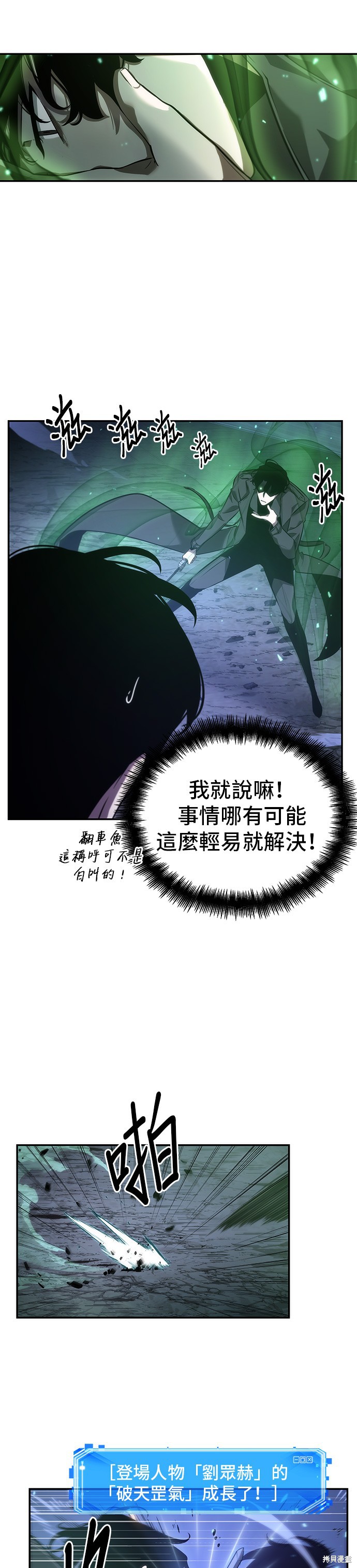 第43话 第7页