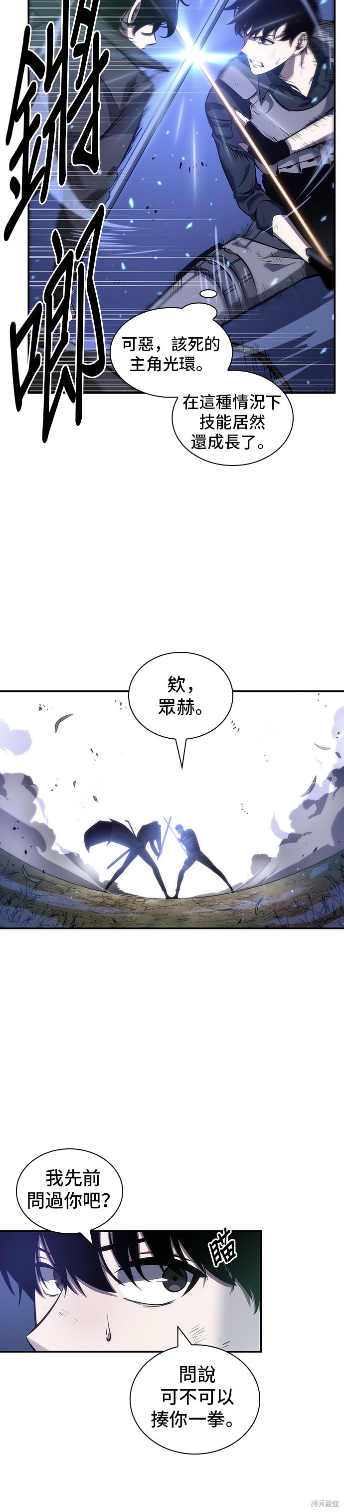 第43话 第8页