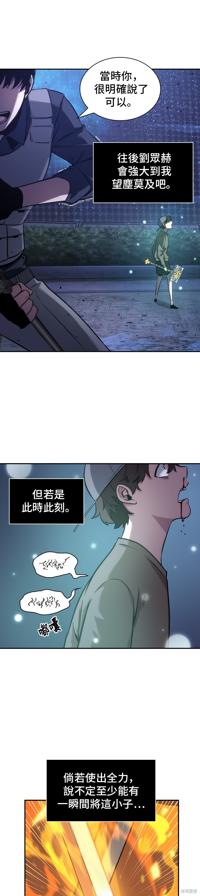 第43话 第9页