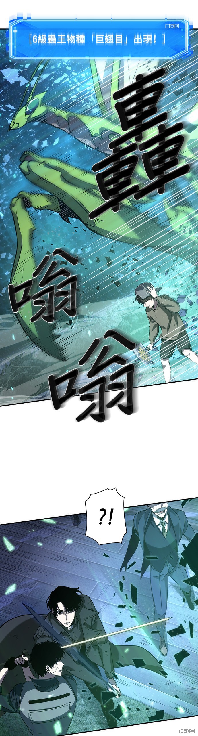 第43话 第23页
