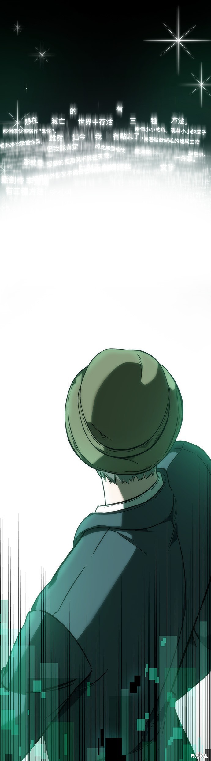 第43话 第33页