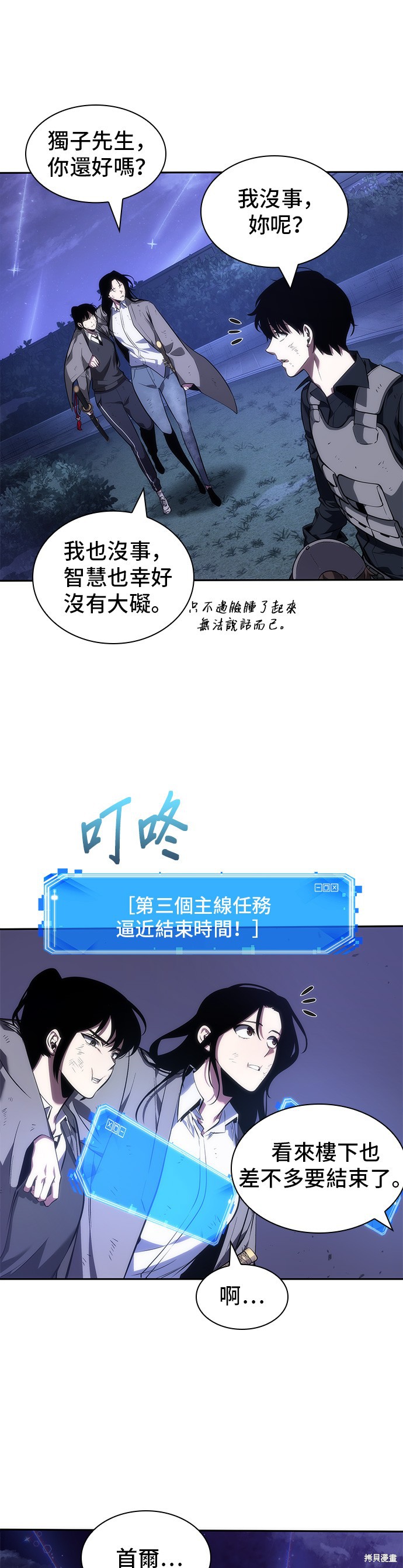 第43话 第43页