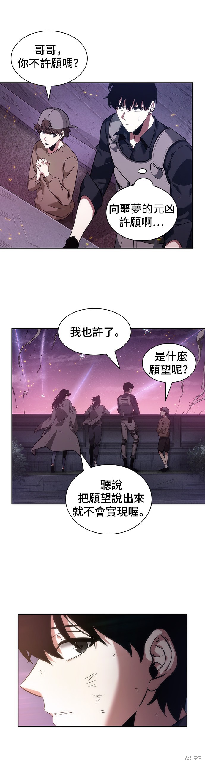 第43话 第47页